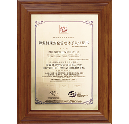 32-OHSAS18001职业健康安全管理体系认证证书
