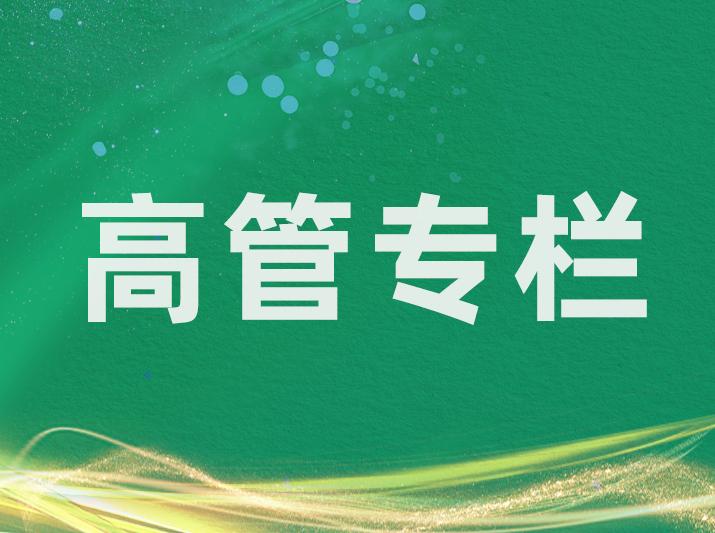 盘点2021前进路上是奋斗者的身影</br>展望2022挑战面前更需要信念坚定</br>君旺集团董事长 习珈维